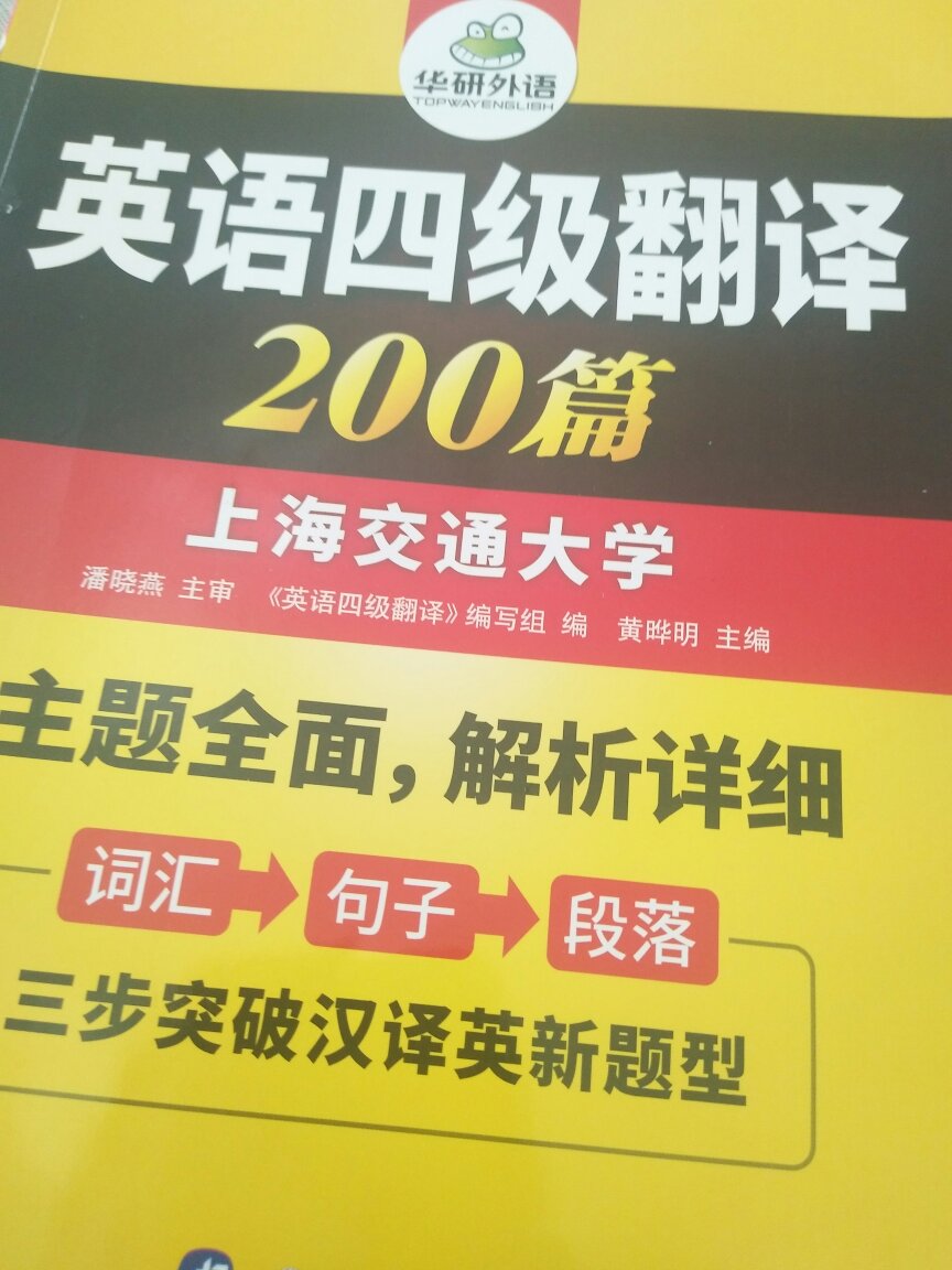 华研的书很贴心的，真的不错，需要练习提高的可以考虑哦，这个够我啃很久了，好评！