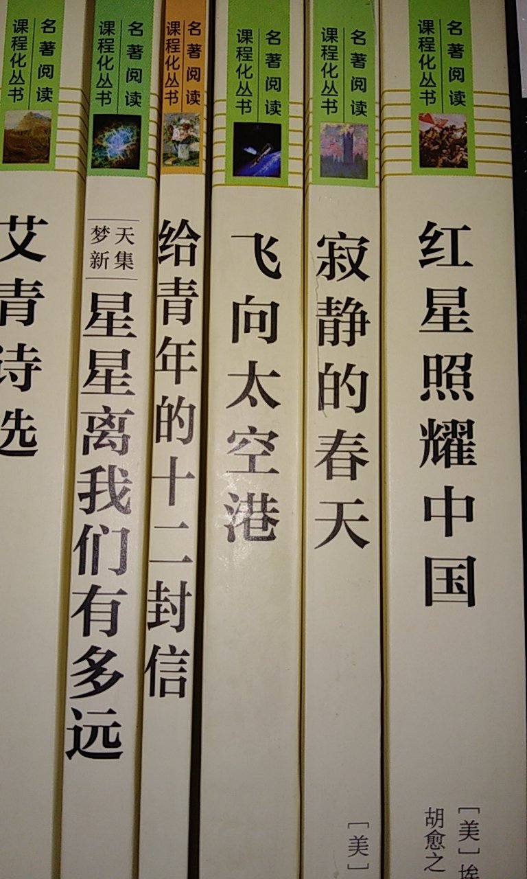 书的质量很好！买了好几次了，让孩子多读点课外书。