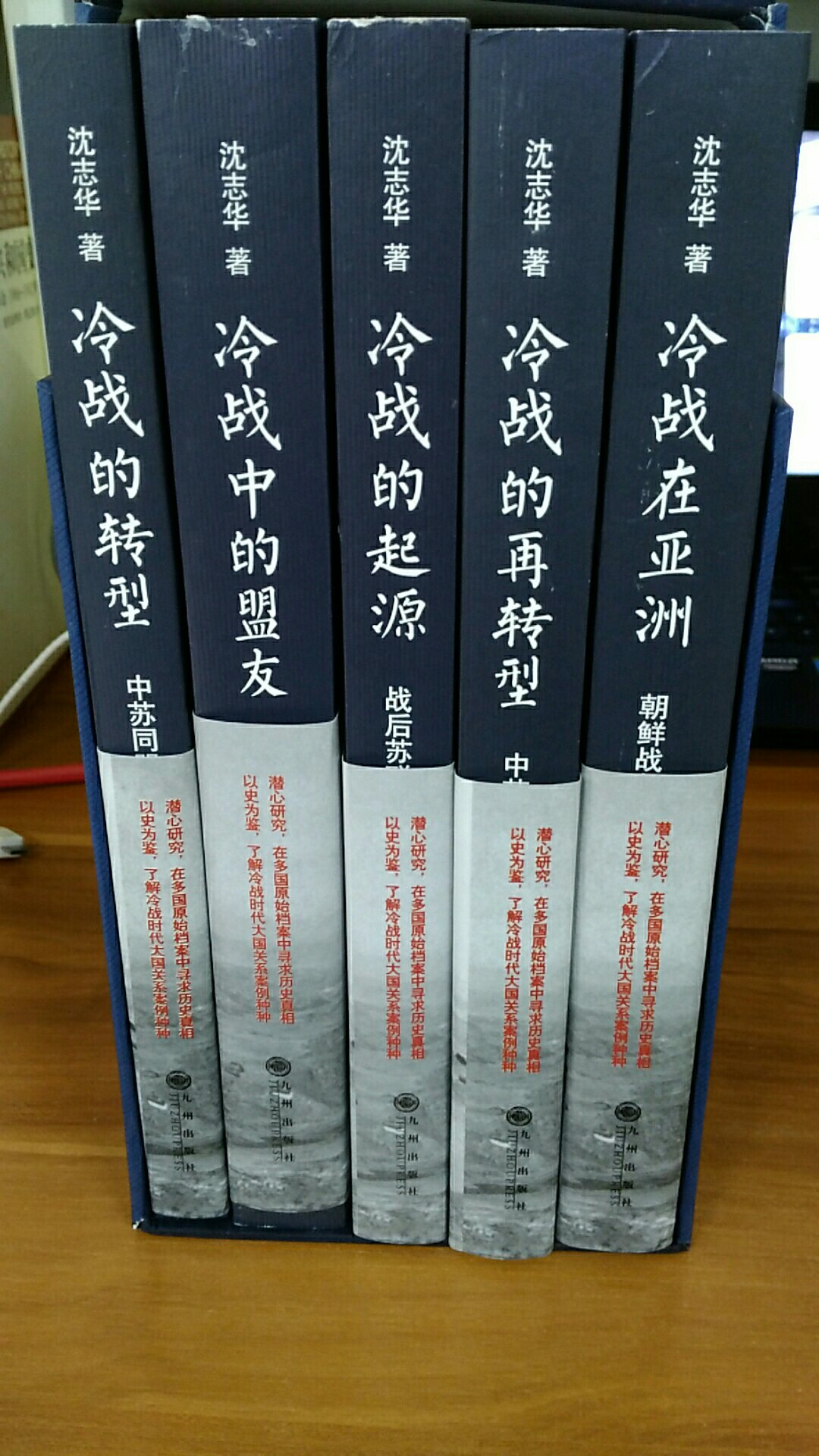 物流很快，昨天买的，今天就到了。这部书是研究中苏关系、冷战在亚洲产生发展演变的力作。