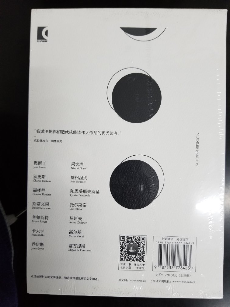 看完纳博科夫的短篇小说后，想继续拜读这套文学讲稿，可以更深入的了解他的文学价值观！看作家如何解读作家！