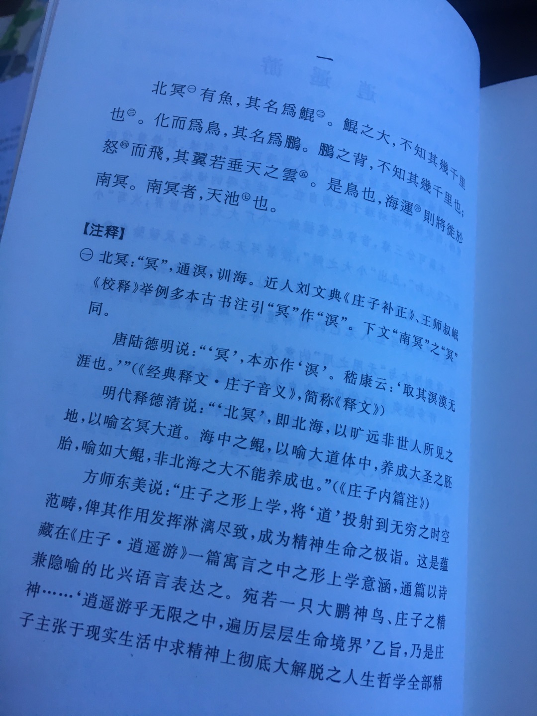 包装简陋至极，内页有损伤。暂时看来不影响正文，但很影响心情。希望引起重视，做好物品保护。