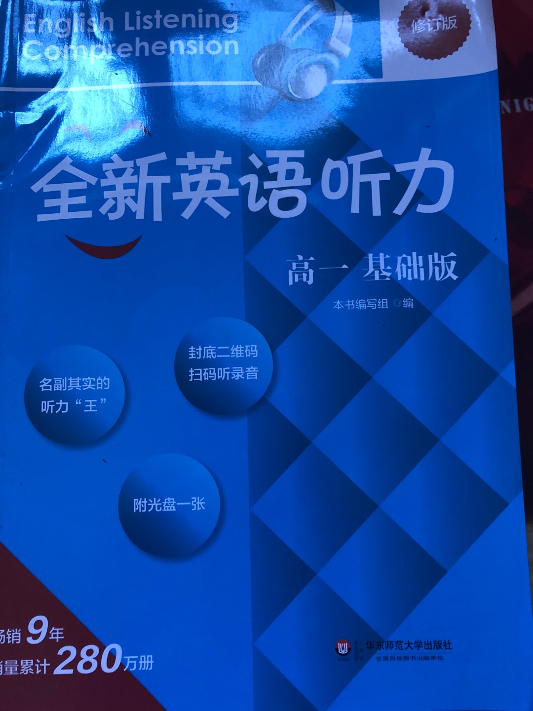 书很好，题目也很好，做的很有用，十分喜欢，以后再买