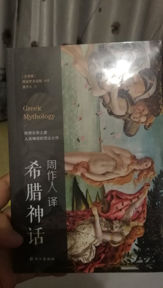 鲁迅二弟翻译作品，看看还挺有意思