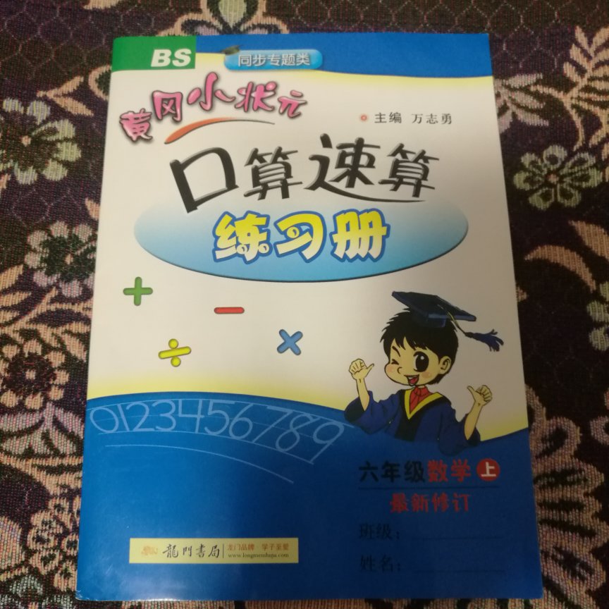 学校老师节课堂训练，发货快，第二天就到，价格实惠质量不错