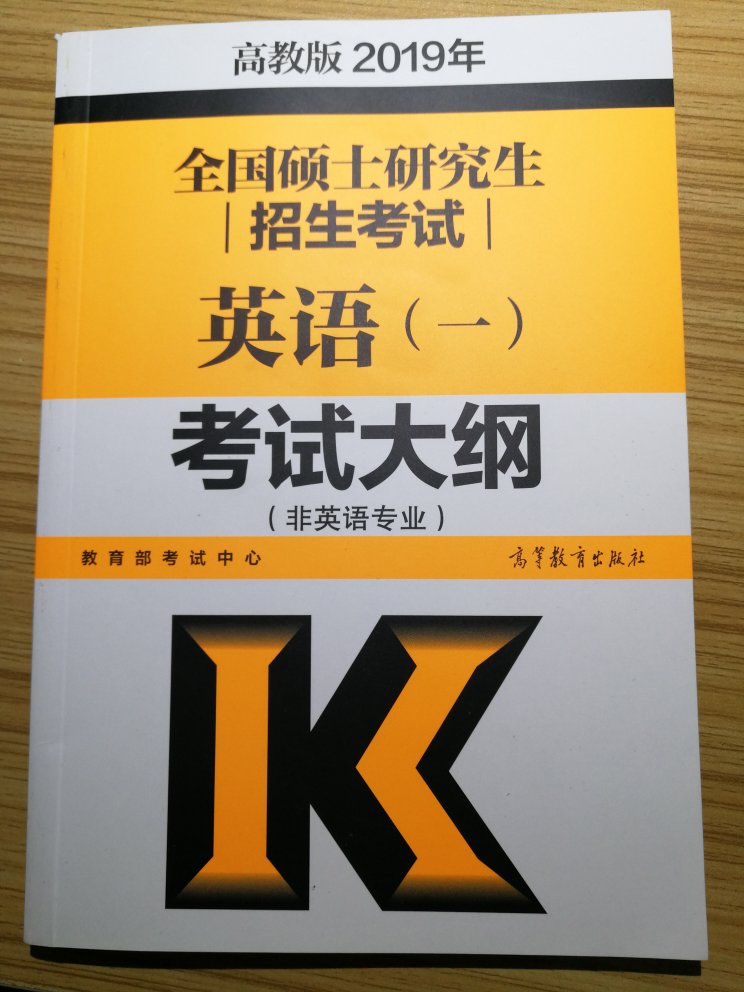 宝贝不错，物有所值，值得购买，希望对考研有帮助加油！