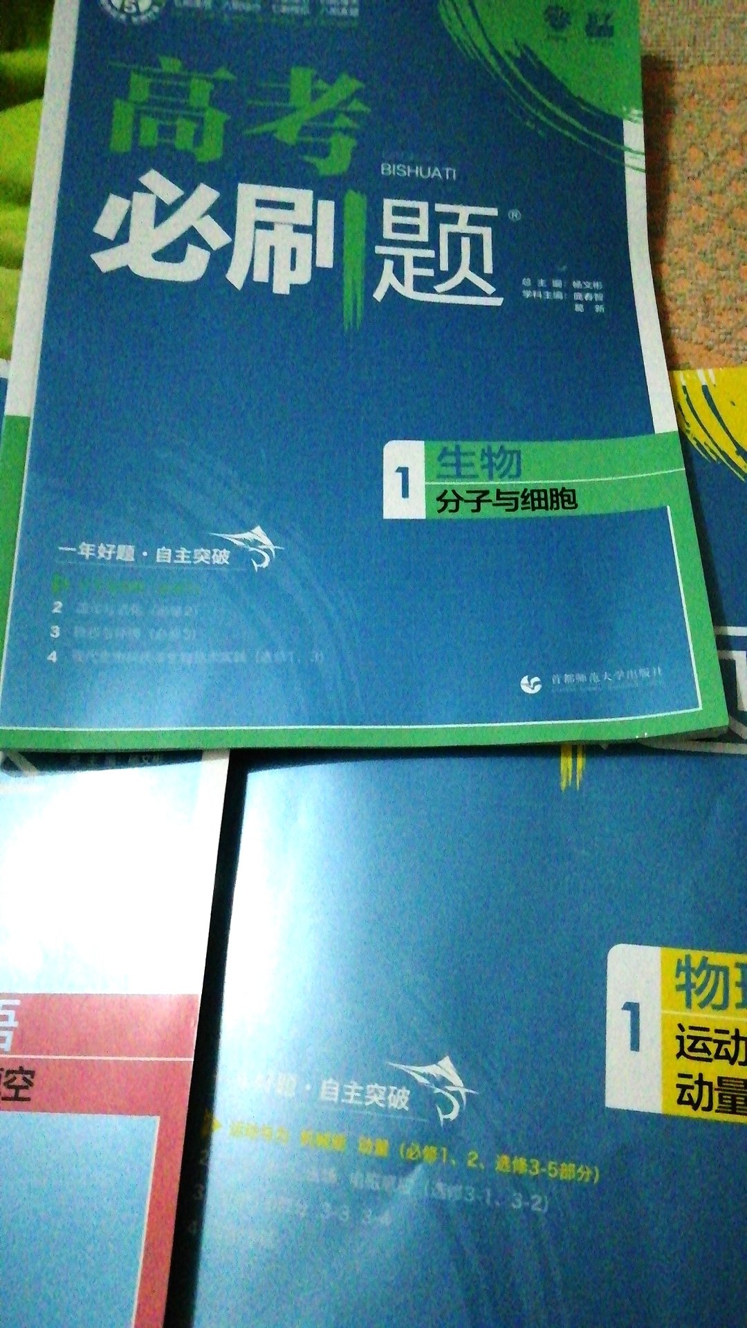 还没做，但是不喜欢这样，答案还得翻后面，没有单独成册。希望以后那E能够把答案单独成册