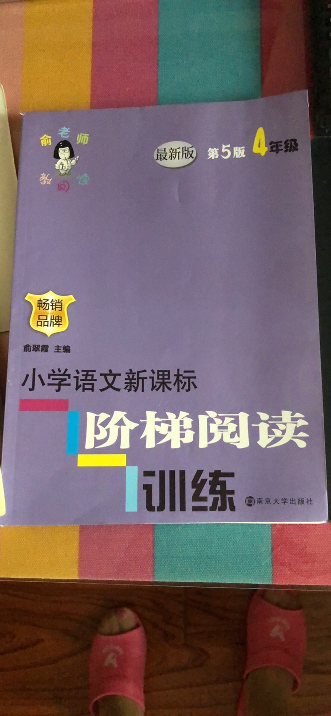 纸张不错，应该是正品吧！最大的好处就是送货快，隔天就能送到，省时省力啊！