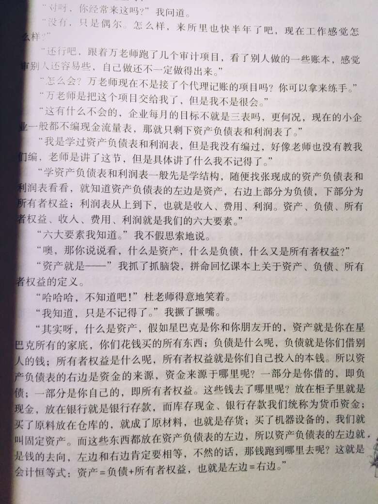 在故事中学习，更容易理解和接受里面的知识，小艾系列真心不错