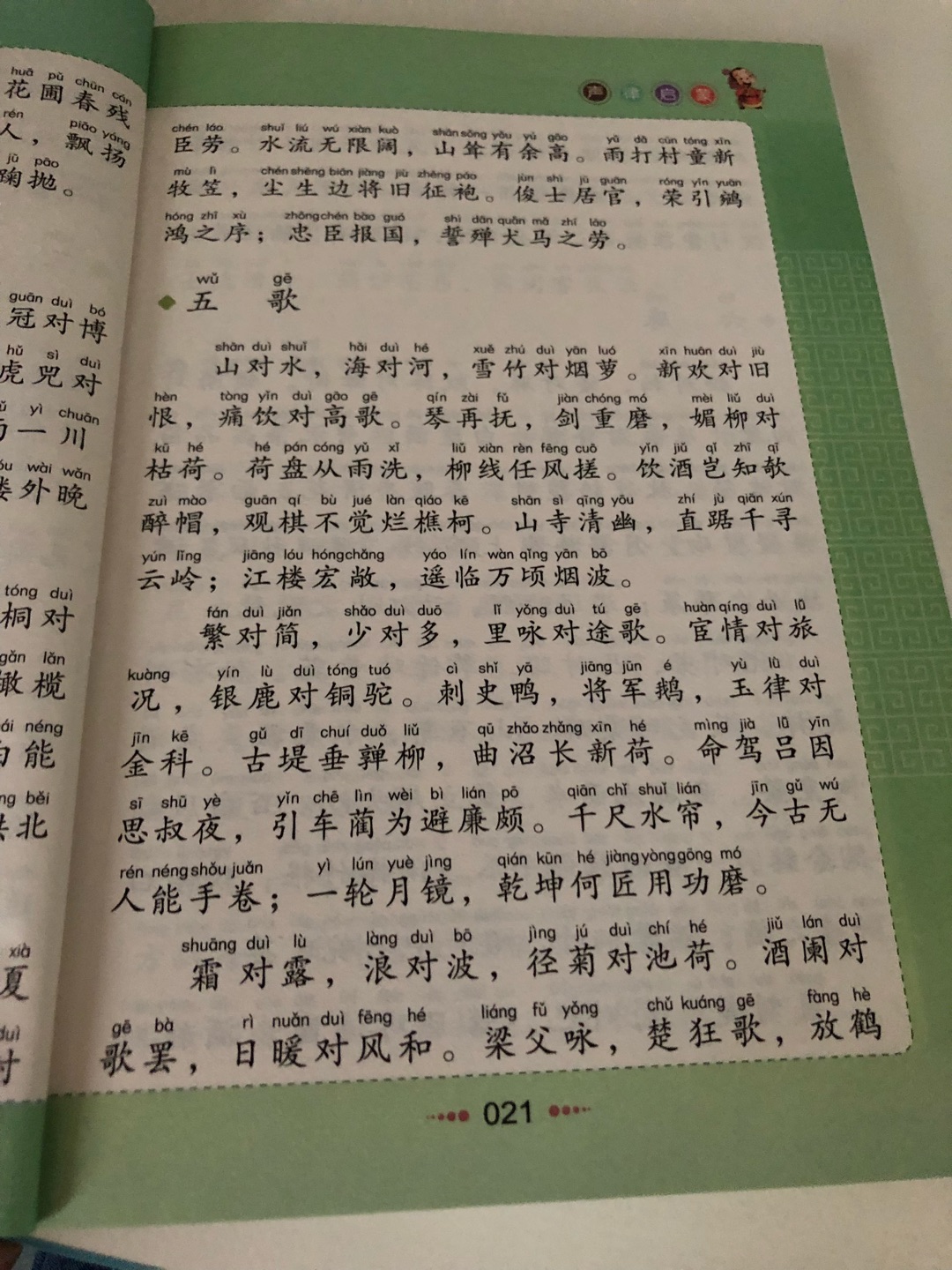 字迹清晰，还是挺不错的一本读物。