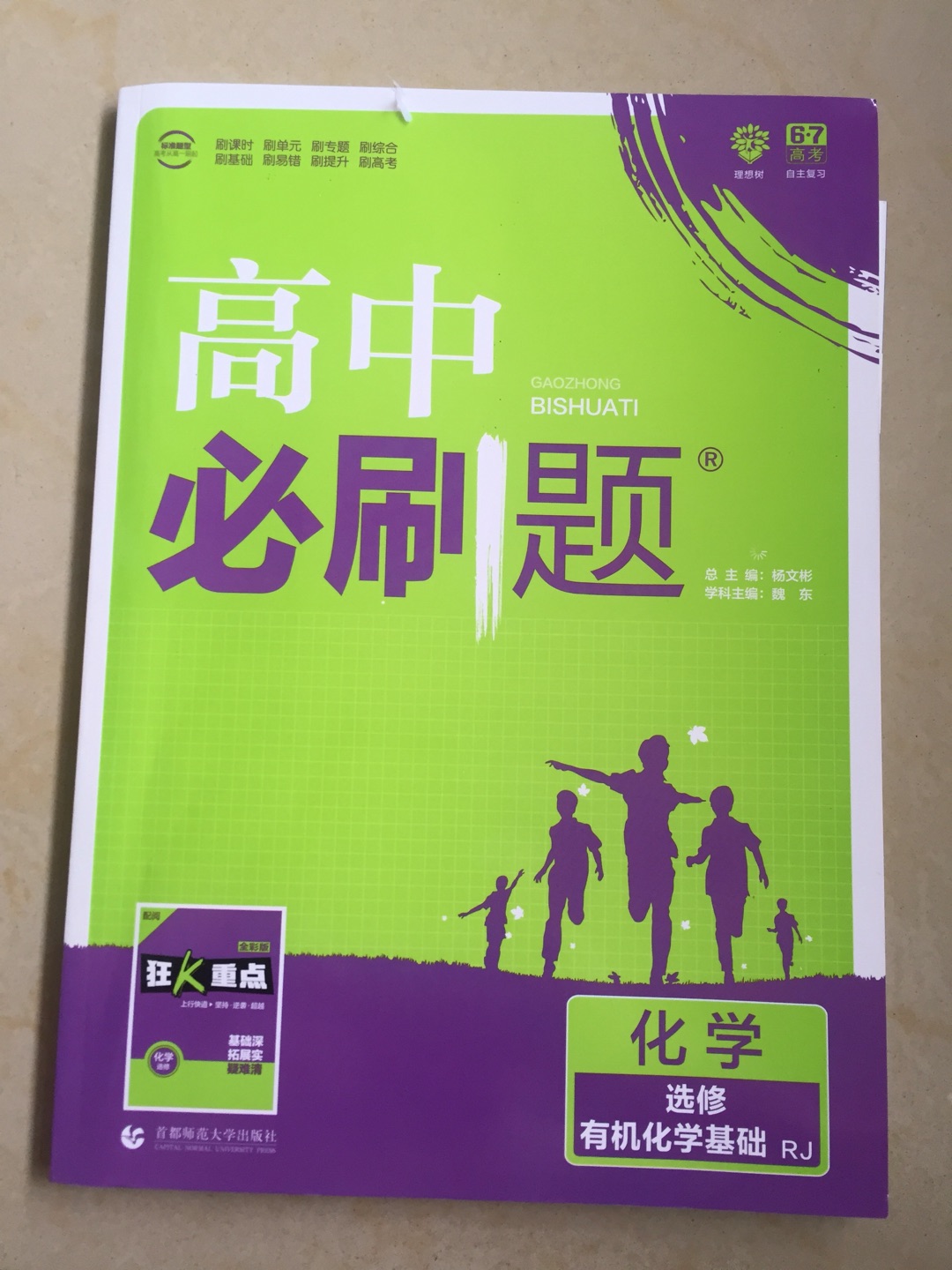 原价34．8元的，不错的必刷题，小孩自选自买