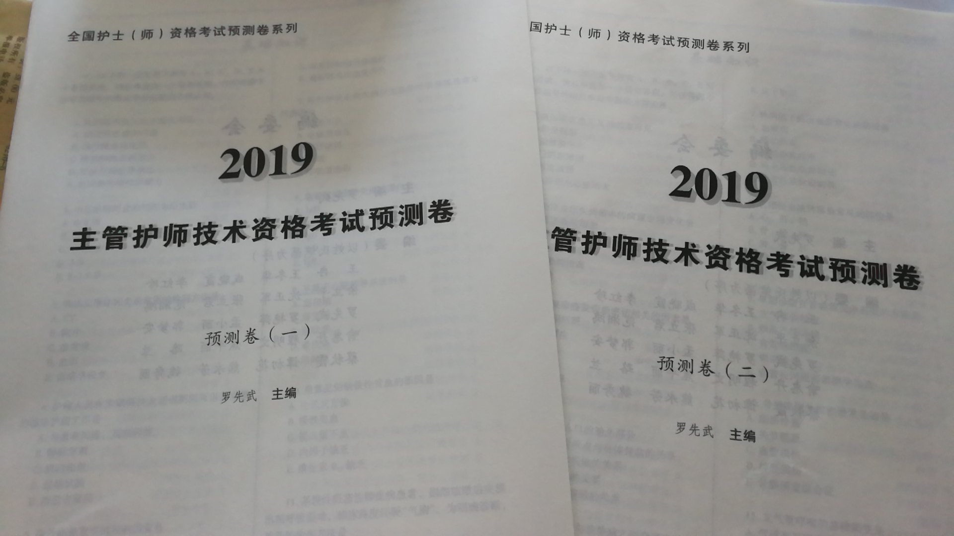 正版书，内容丰富，待仔细研读，希望能一次性考过！