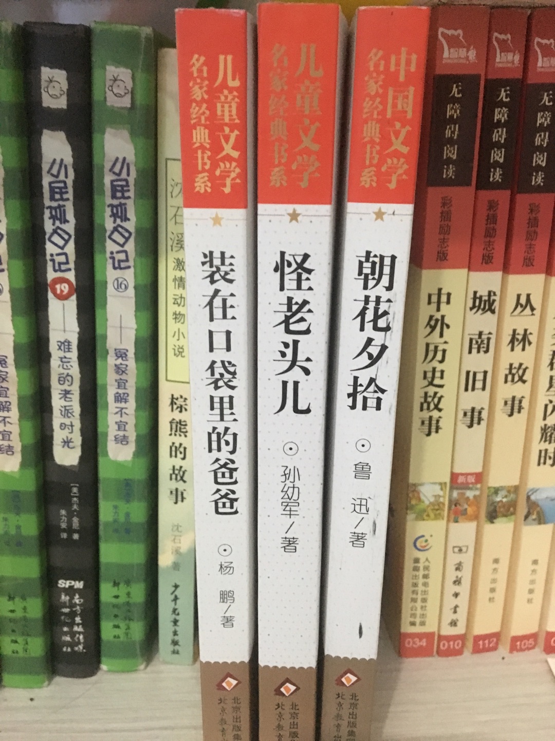 非常适合的双十一抢购，199-99活动。给小朋友买了好几本书，实付一百元。鲁迅的朝花夕拾是其中的一本。