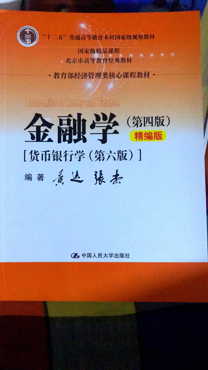 大学经典教程，重新学习，希望有新的收获