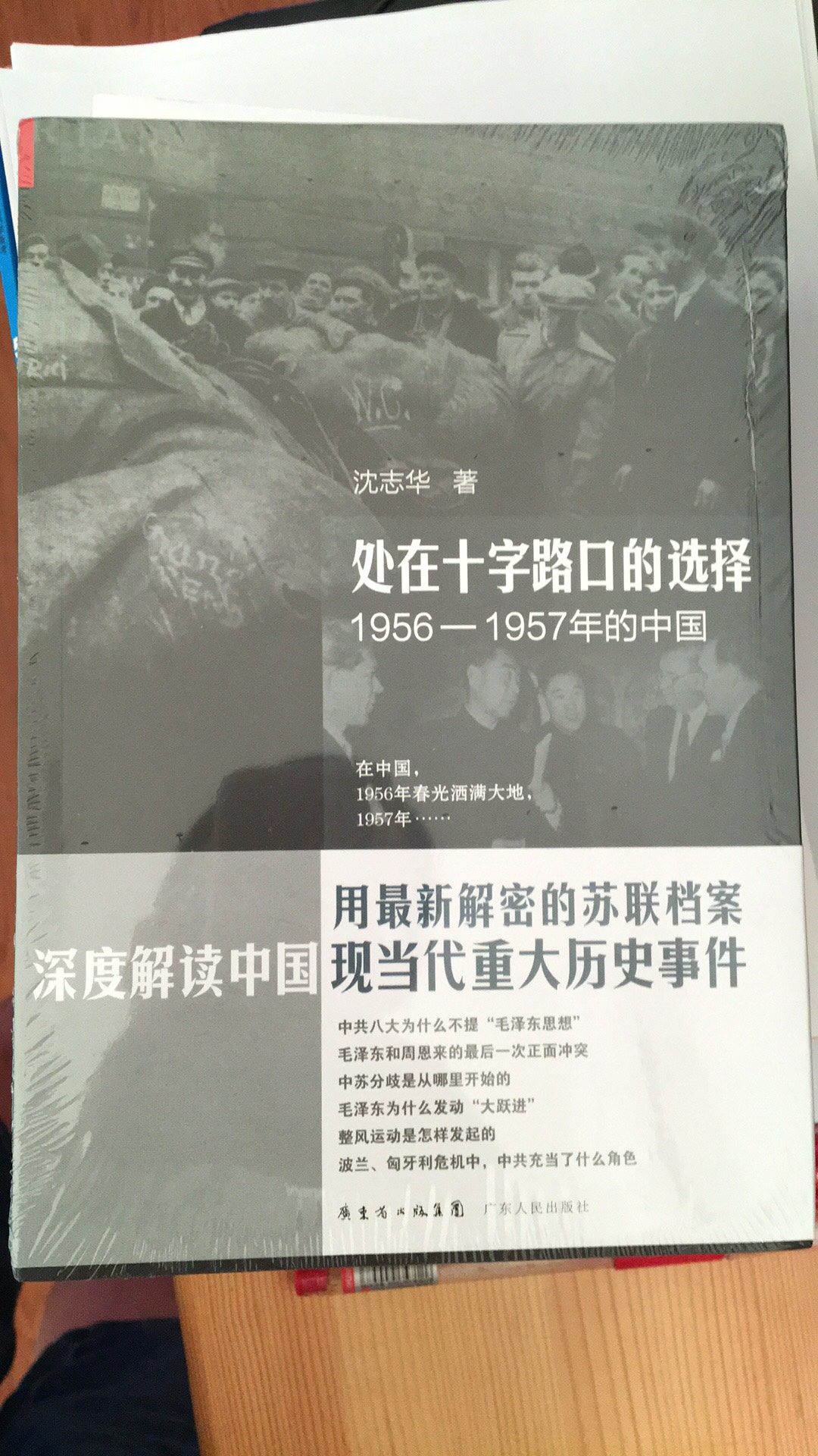 沈志华的，慕名而来！不知道怎么样？希望自己能够坚持看完