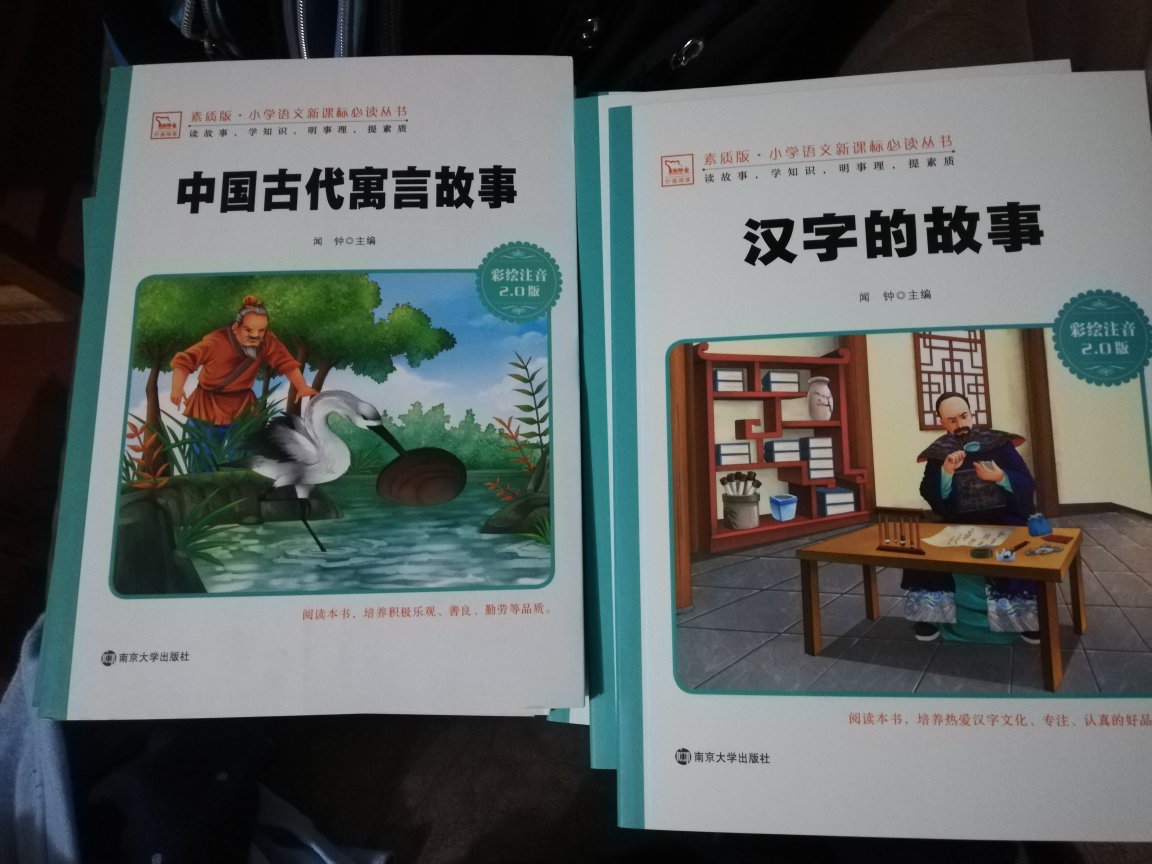 学校规定的，不过发货超快，印刷不错，很喜欢，下次还要再买。很好。