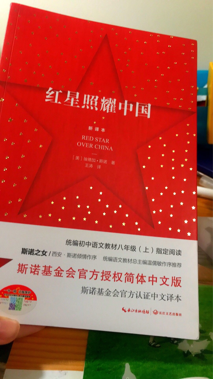 封皮包装真的很精致！字体大小刚刚好，也没有异味！不错的一次购物