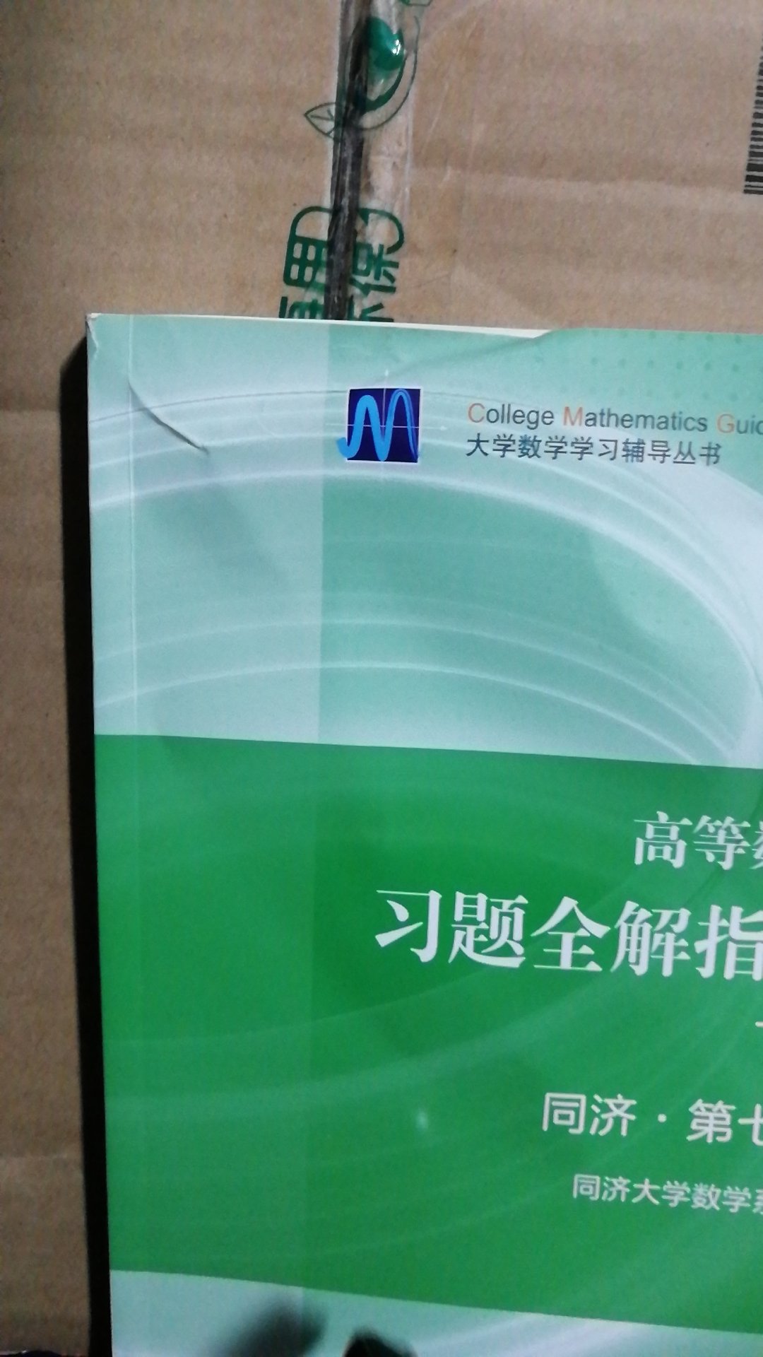 包装不是很好。。。不是很满意，而且物流很慢