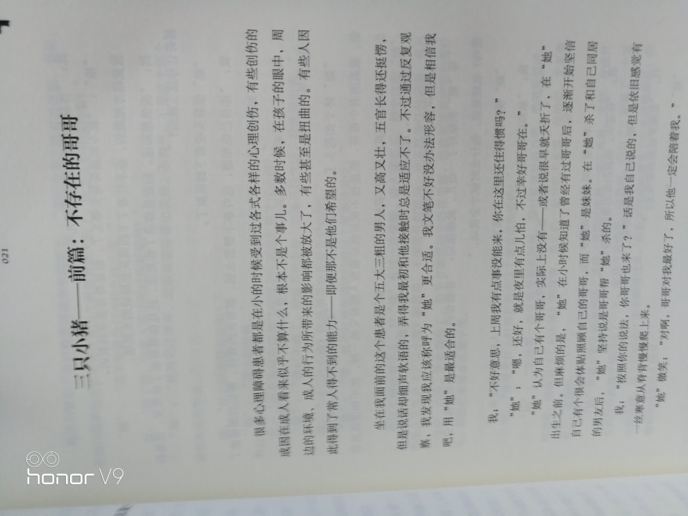 买完后两天才到，包书的塑料膜都是坏的，书面有明显的折痕，不知道内容怎么样，看完后再追评