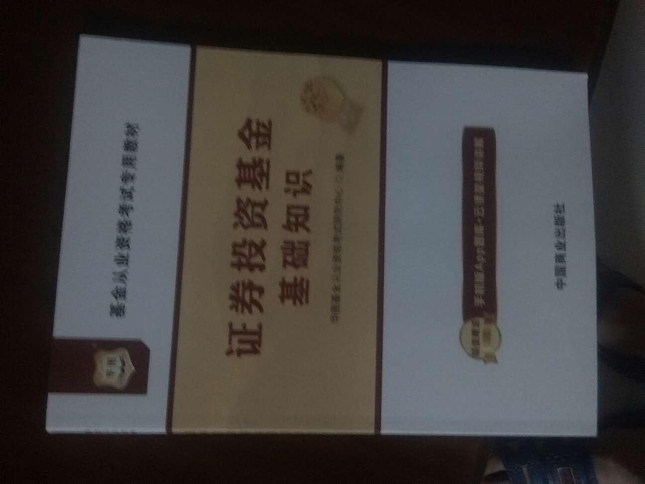 书的确价格公道，比新华书店好，关键是节约了休息时间。