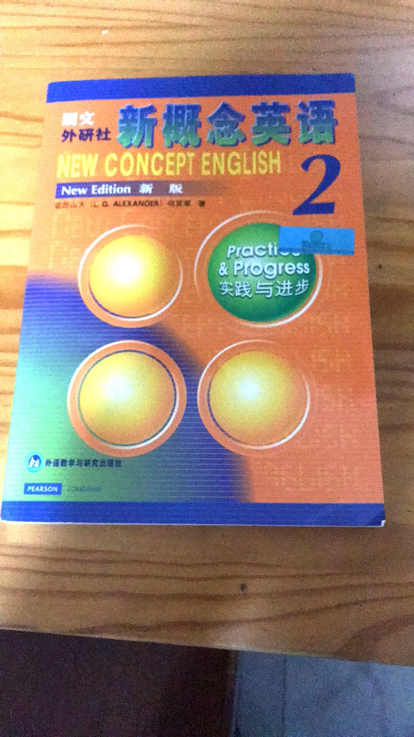 经典的教科书，学习英语必备教材！！