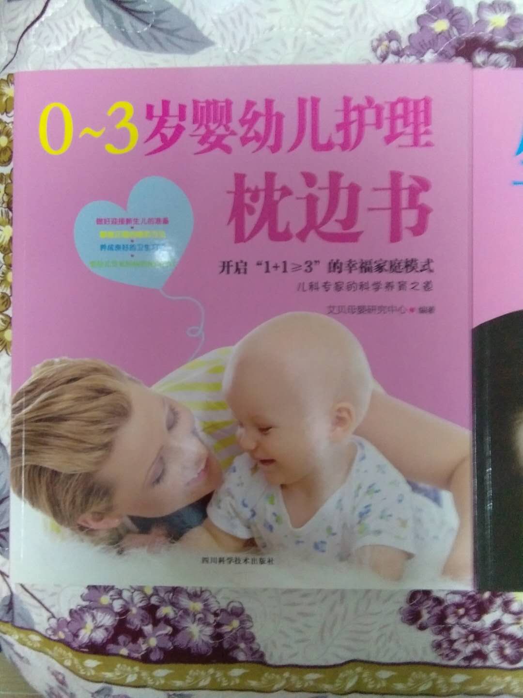 非常好的书，值得拥有，祝每个母亲都能生一个健康的宝宝