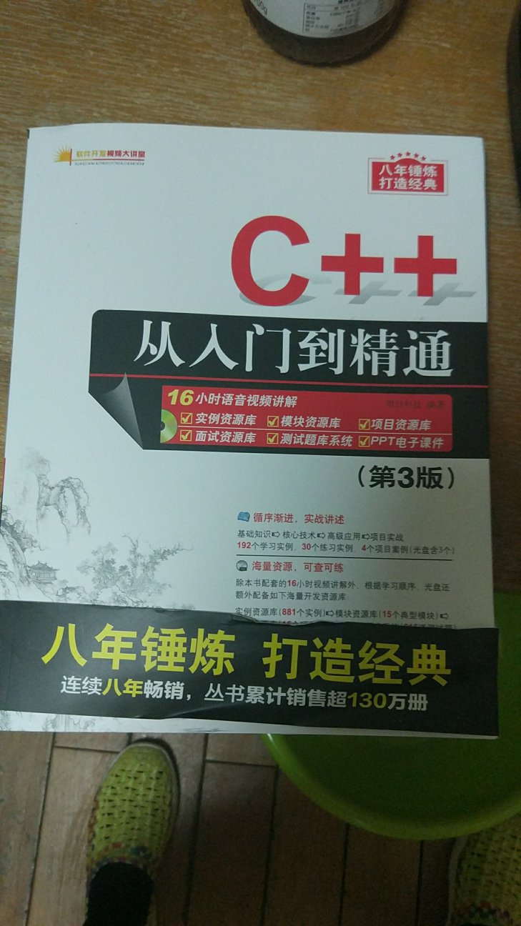 收到    挺好内容详细，解释清楚 非常好的书～非常喜欢～物流给力～信赖。一直支持！！！！！！！！！！！！！！！！！！！！