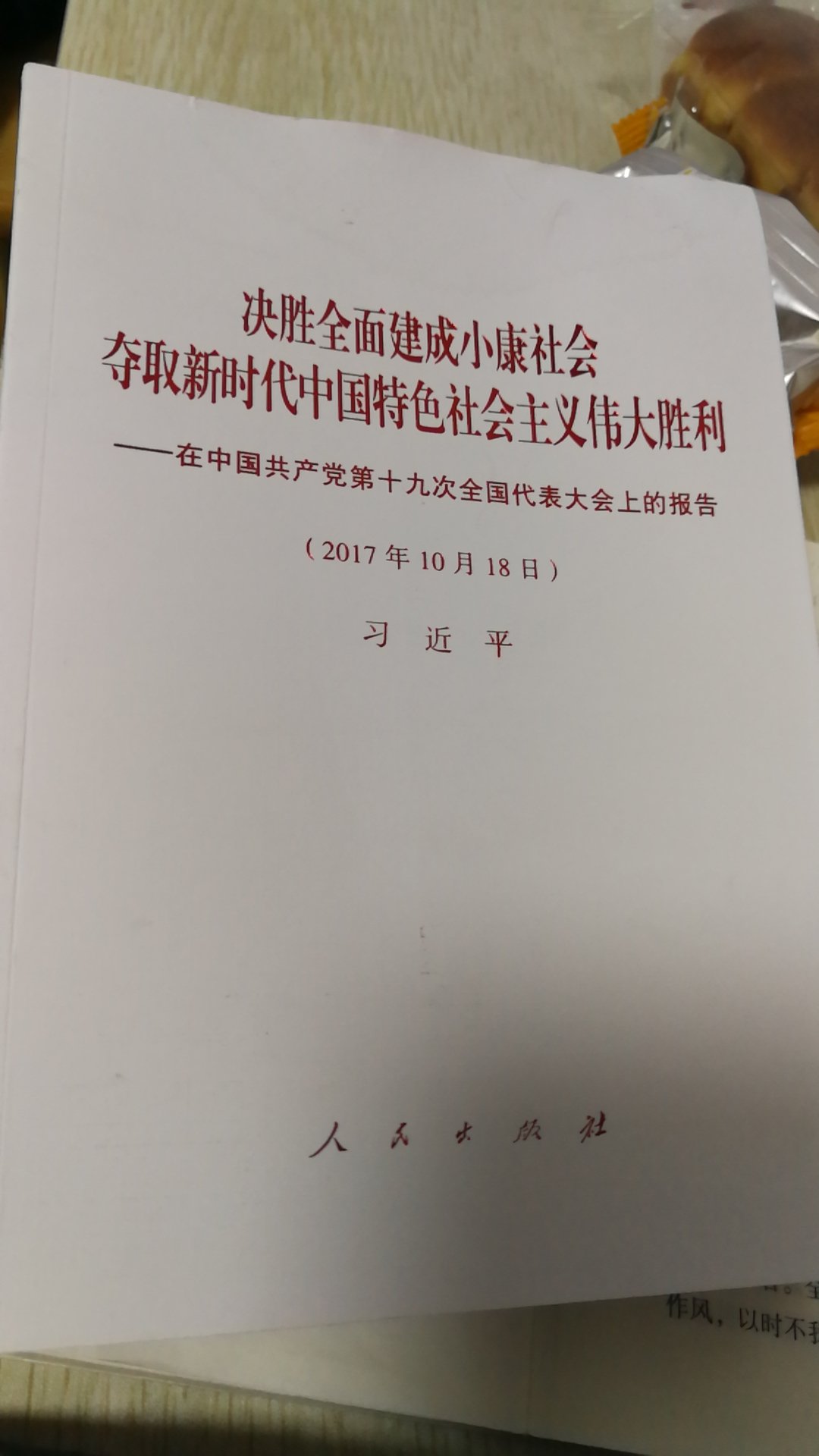 买回来后不小心被小孩子洒上水了，强迫症很受伤