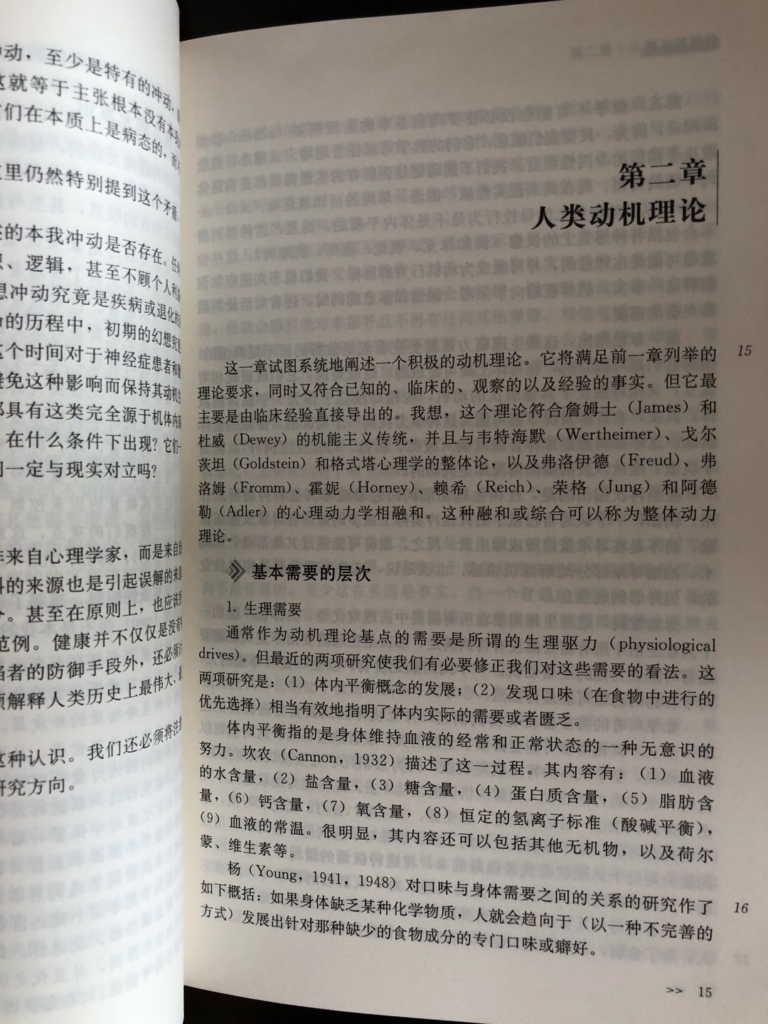 武志红老师推荐的书目，第一本就买它了，貌似印刷还行，没有开始仔细看。看过再来评。