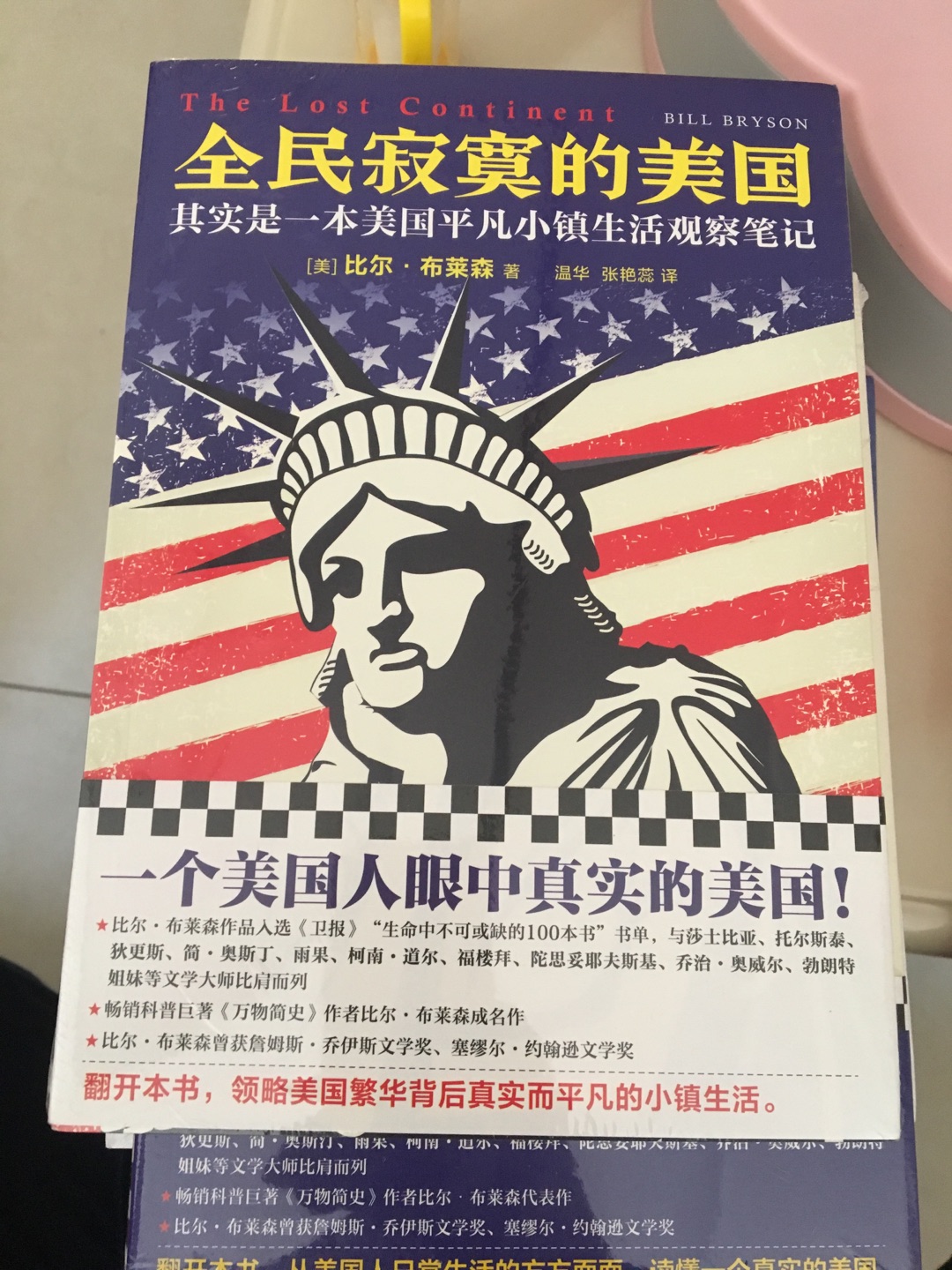 买书在一直都靠谱，质量、包装、物流都很好，活动也很多，购物车快清空了，就是买的太多看不完呀，家里也快放不下了