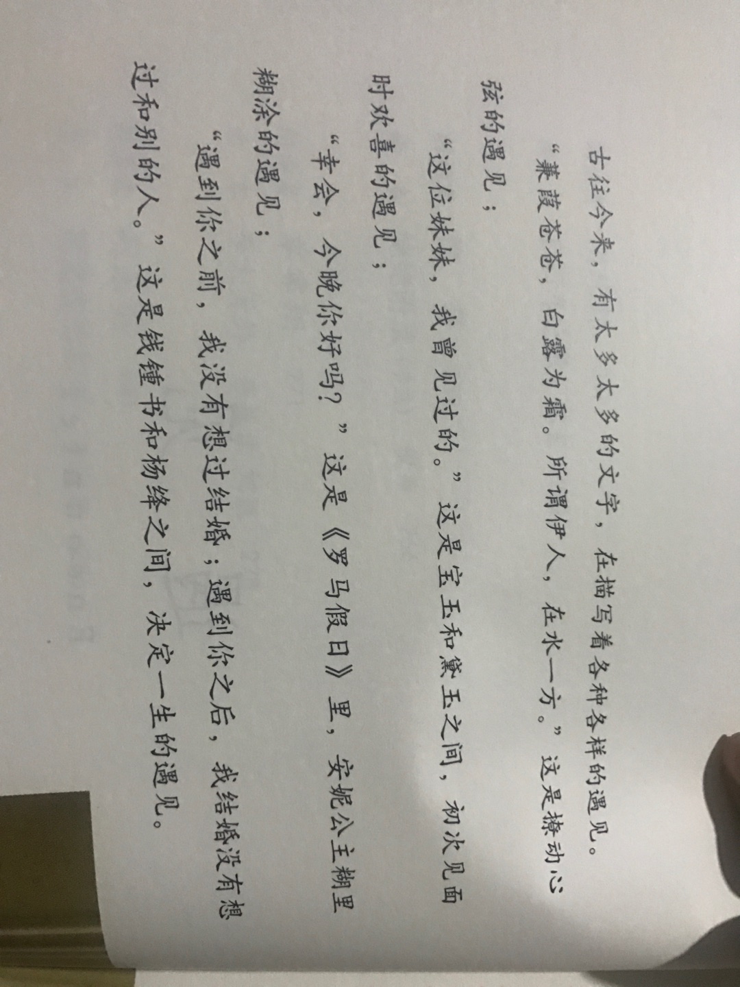 突然想读书 早上买 晚上就到了 收货后就开始读了 翻开就很喜欢 希望尽快读完呀