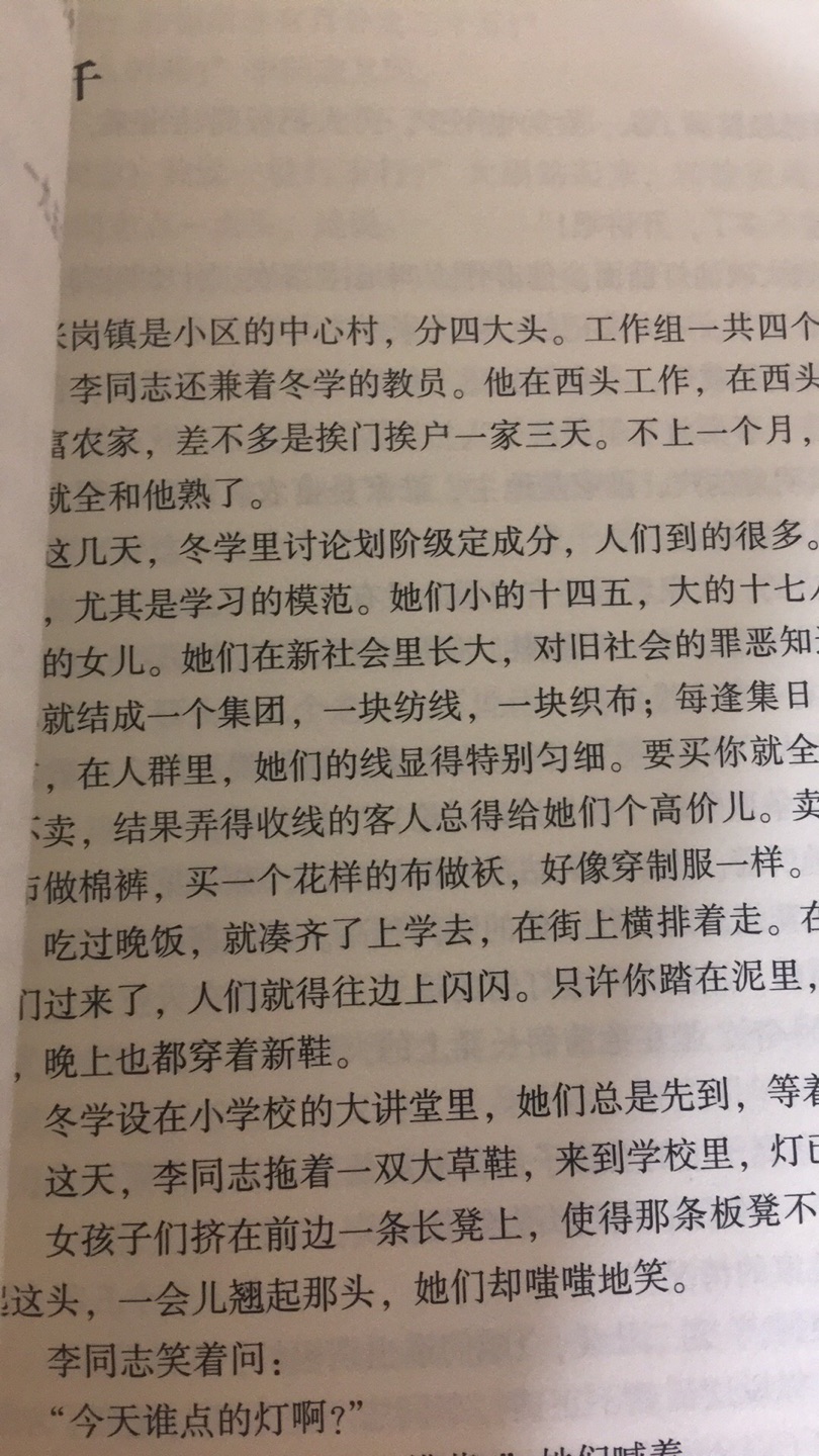 很好，第二天就到货了，书的质量也非常好。学校要求一次买了好多本。