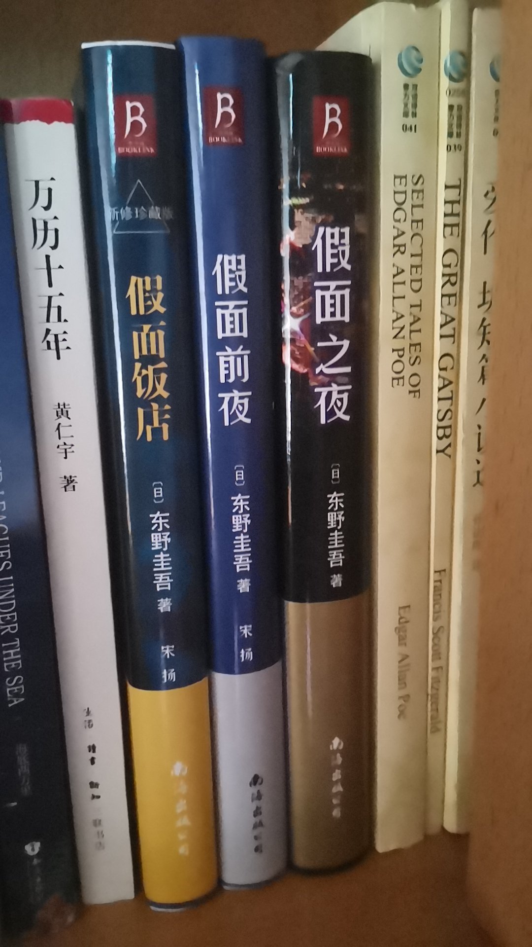 东野圭*的三本书，双十一做活动挺划算的