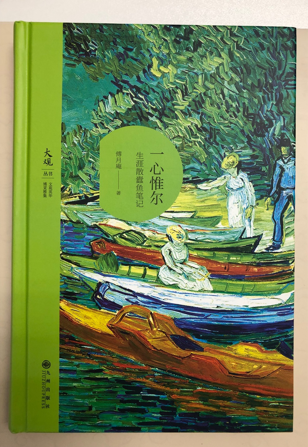 李辉主编的副刊文丛，买了第一二两辑。内容不错，图片印刷再清楚点就更好了。