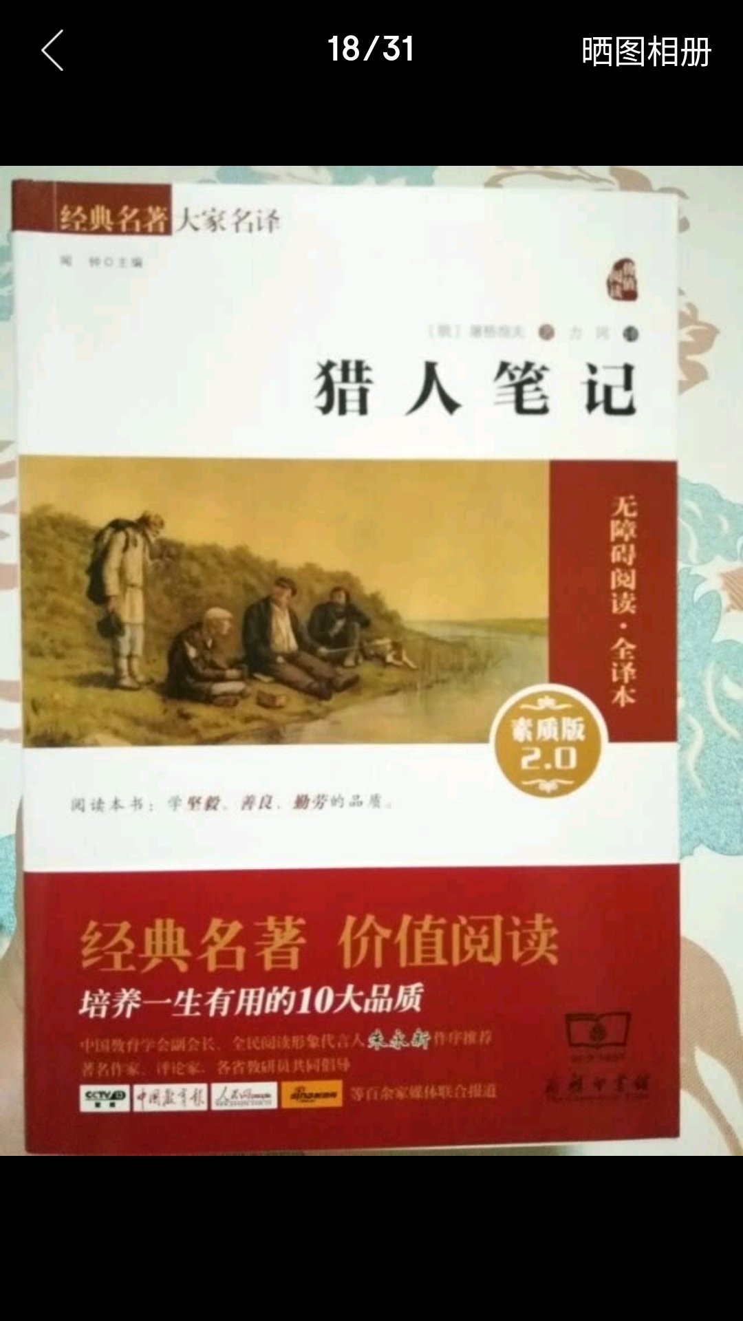 书的质量好，字非常清晰，孩子非常喜欢，快递非常给力，下次买书还买你家的书，祝老板，生意兴隆，财源广进。