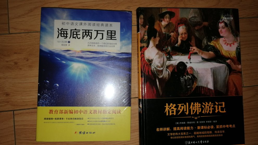 在买了很多很多书，大部分都是给孩子买的，希望孩子爱上看书。买书活动价很便宜，质量有保证，物流速度快！?