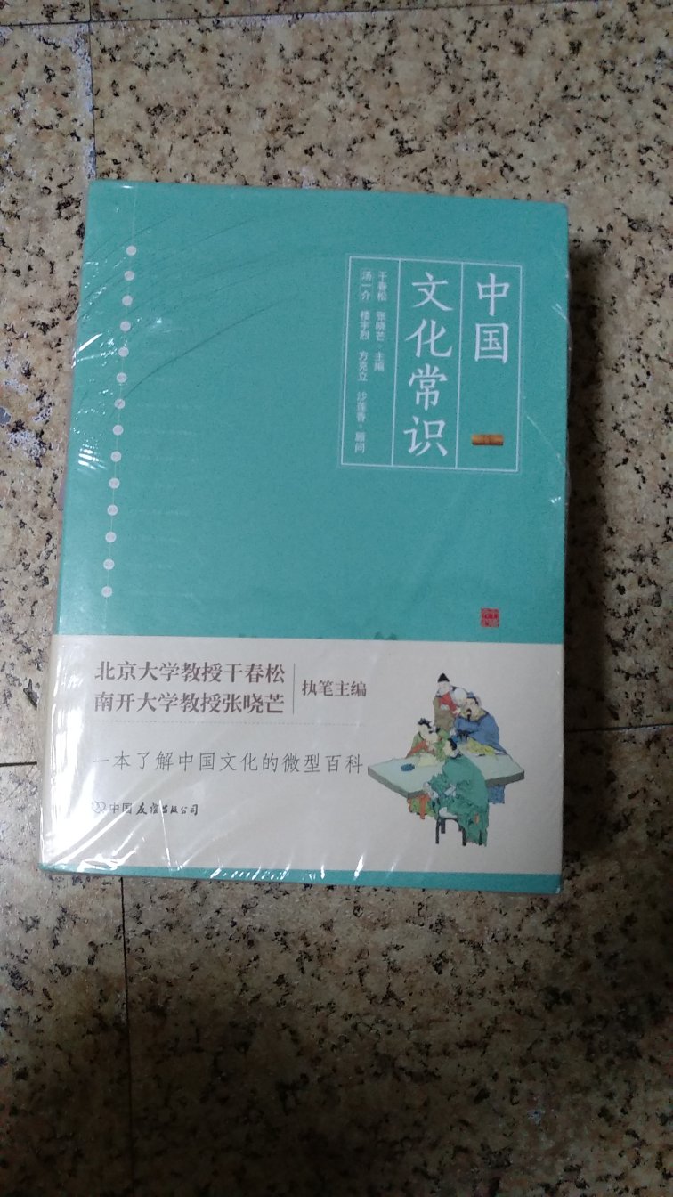 秀才不出门，能知天下事。这就是一套能知天下事的书。