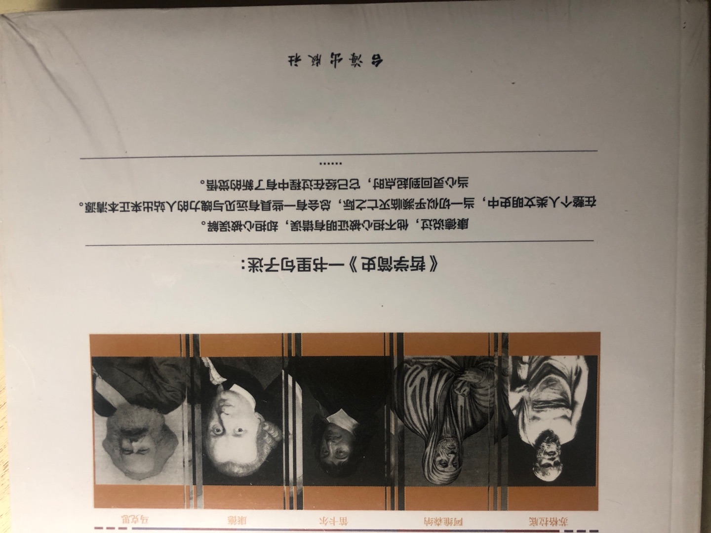 送货快，包装完好，有单独塑封，一直关注的一本书，降价入手。内容看后追评