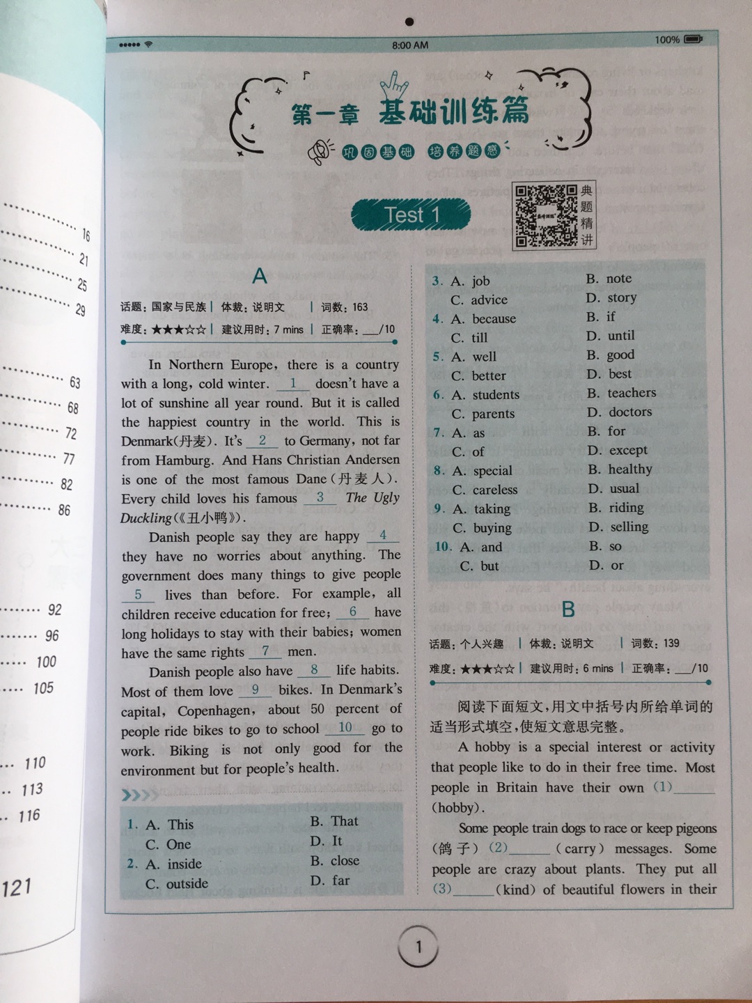 从基础到提高再到冲刺，循序渐进的一个过程，很不错，五星好评