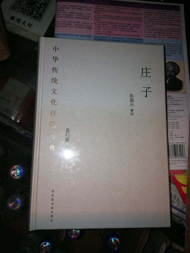 物流挺快，包装也不错，中国古典文化的精髓，绝对值得拜读，