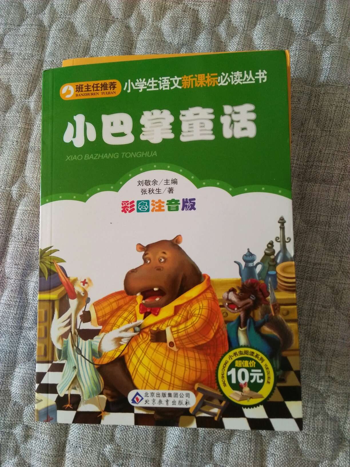 孩子挺喜欢看的，书印刷精美