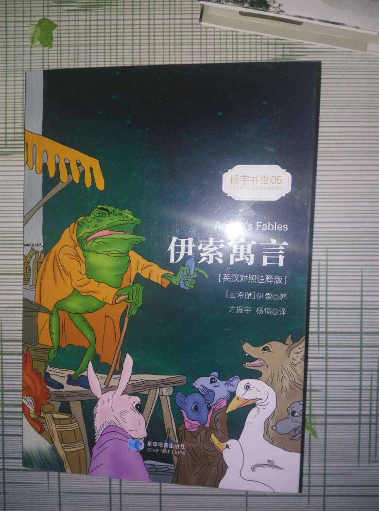 很好的书，女儿看完了中文部分，反映不错