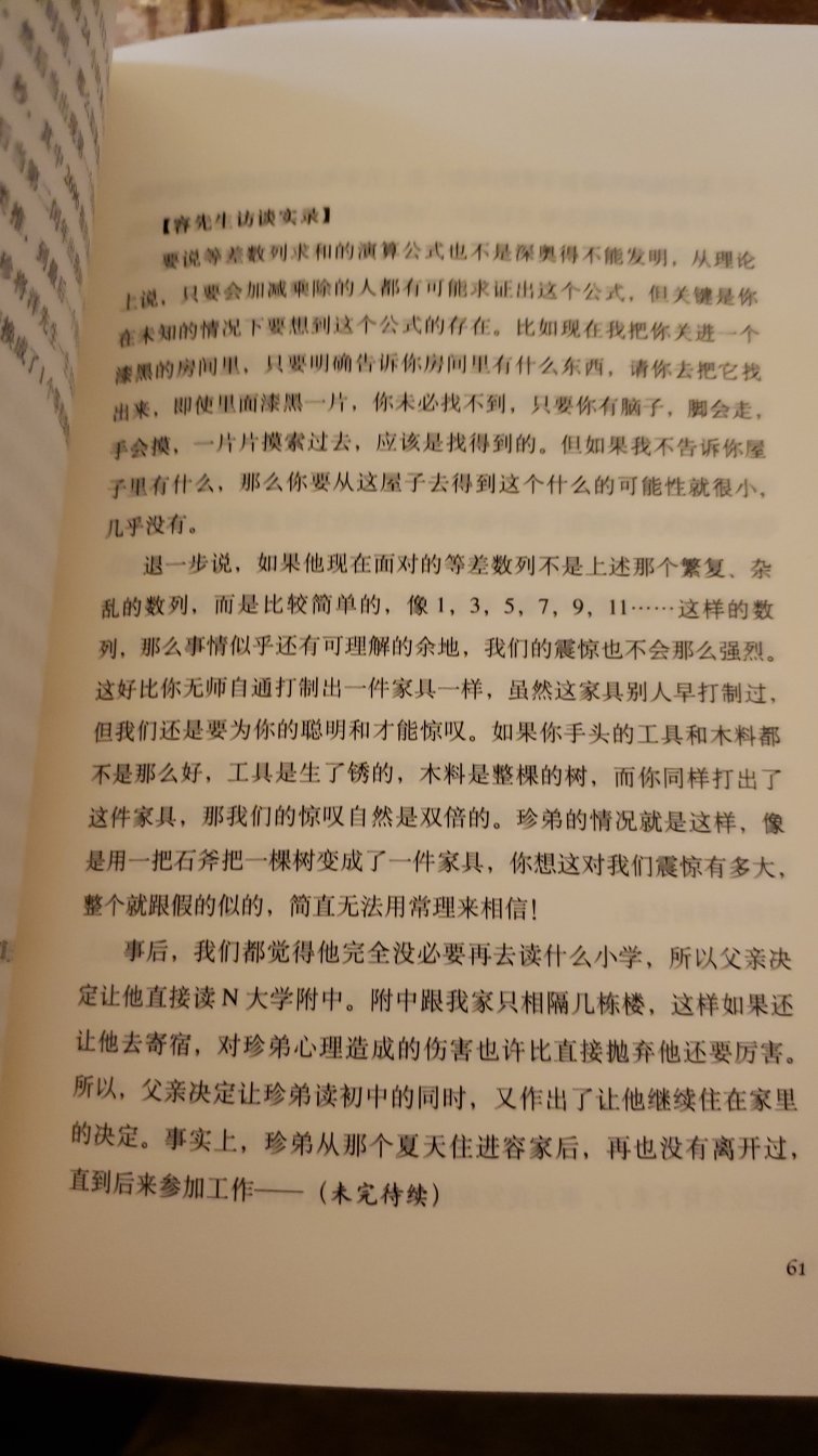 现象级作家麦家的好书，值得一读