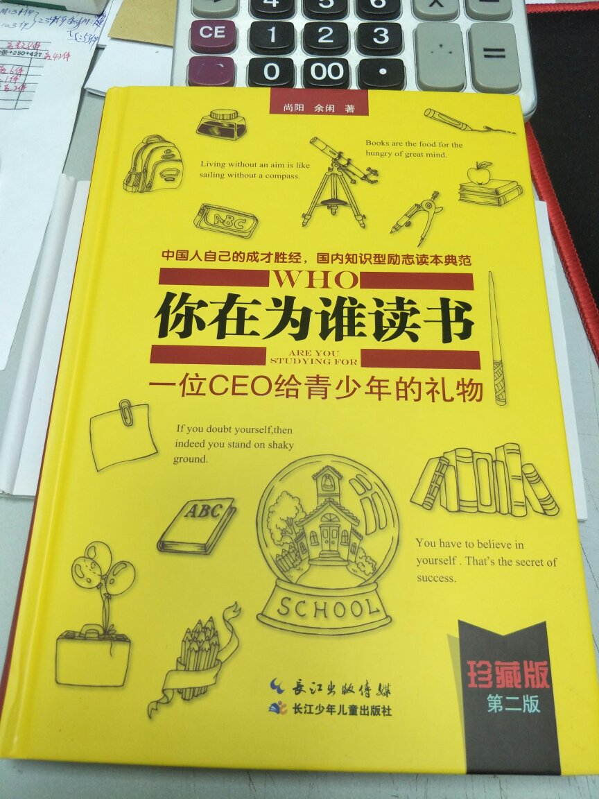 还没时间看，大概看了下标题，准备自己先看，等儿子大些再给他看。