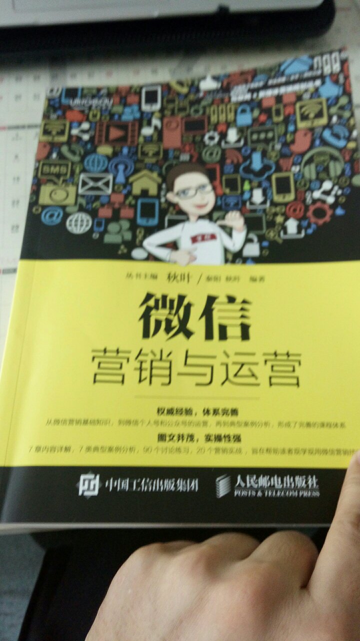 不错，还有案例在里面。分析总结都不错适合新人学习。