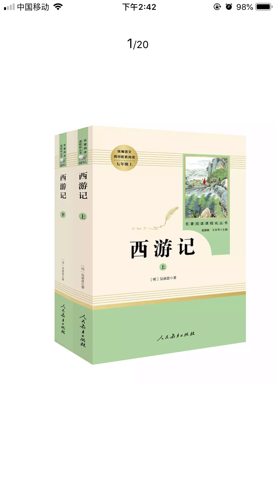 老师要求让买的，第二天就送到了，相信！好评