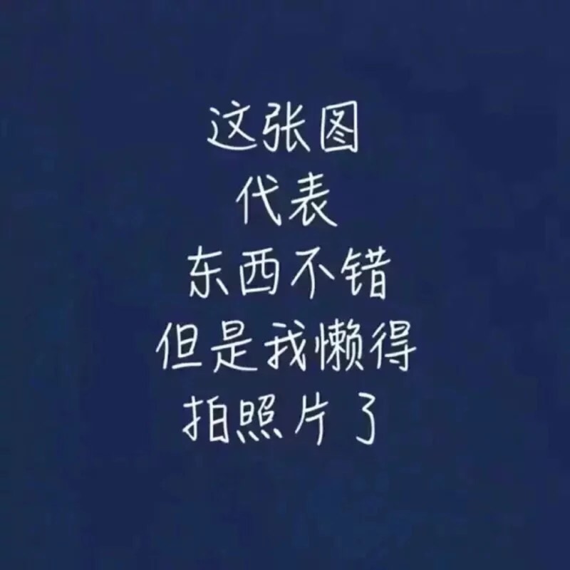 满意，是很好