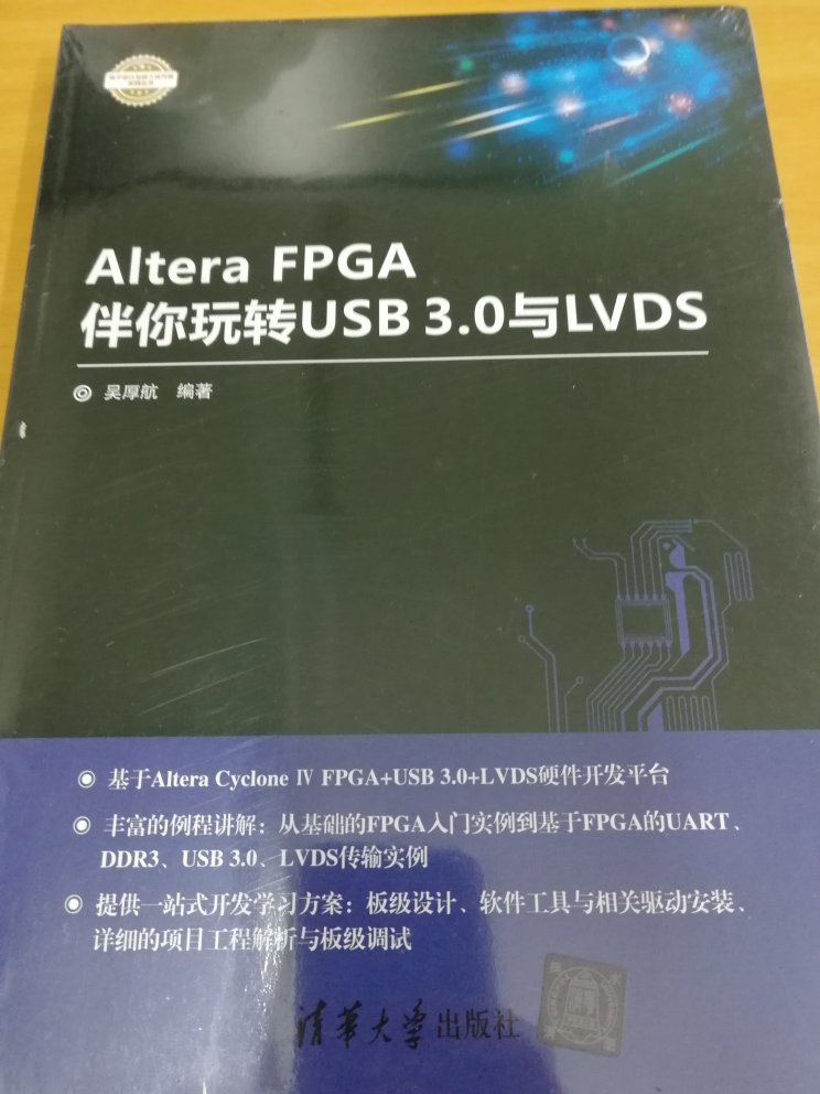 AlteraFPGA+LVDS+USB3.0平台讲解，应用说得明白，深入的原理性/技巧性内容差点