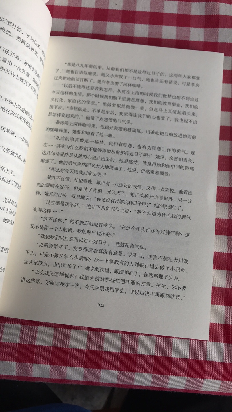 在买书是我一直以来的首选，速度快，品质好。刚刚拿到货，看了一下，对塑封包装很满意，纸张、印刷、装订都很好，应该是正版书没问题。今后买书还会再来