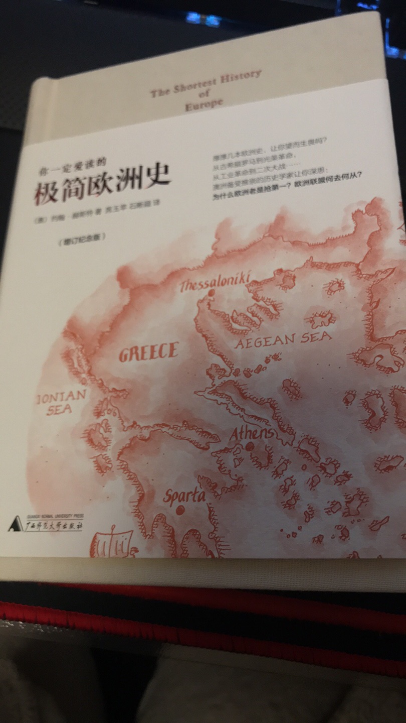 我是先去网易听的书，感觉很有意思。所以来买的，在老版本和这个增订版思考了半天，也在kindle上对比了两个版，还是选了这个版，增订版内容和老版一样，并且还有多的内容。我觉得做简单了解用这本书很合适。喜欢具体的那一段历史可以再就那一段历史寻找合适的书籍阅读。