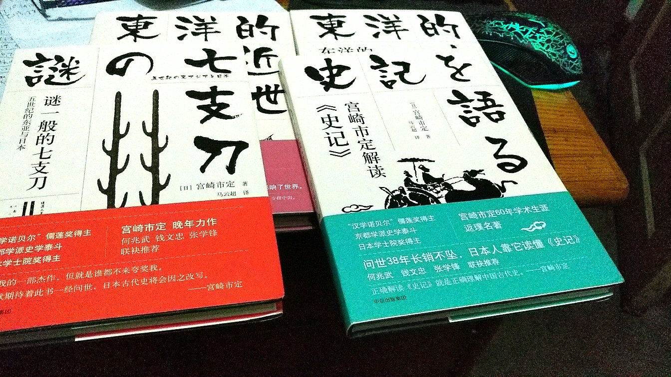 宫崎市定是~研究中国历史卓有成就的著名学者之一，这套书是其中的四本集成，对国史有兴趣者不可不看。